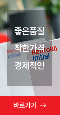 좋은풀질 착한가격 경제적인 자체 상품